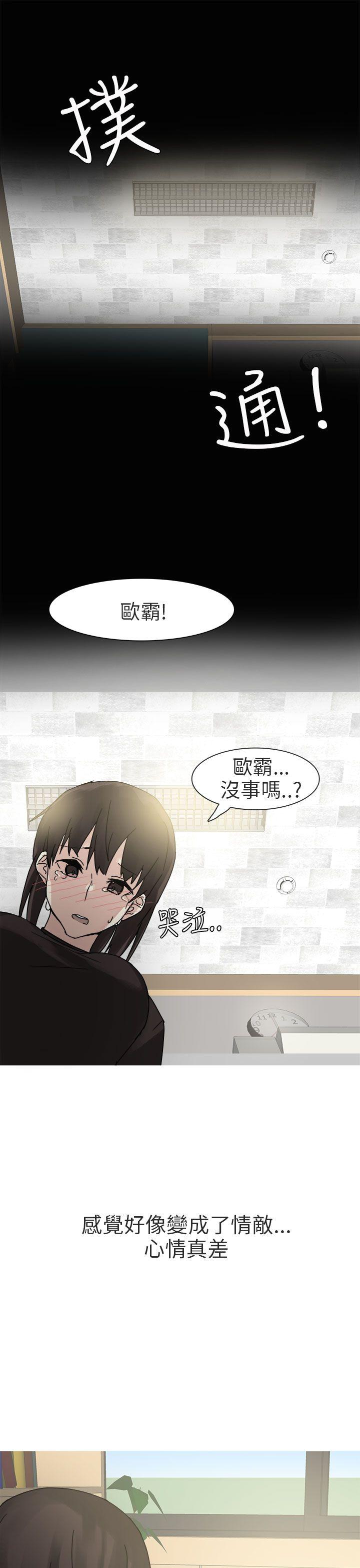 秘密Story(第2季) 打工女和男友(下) 第13页