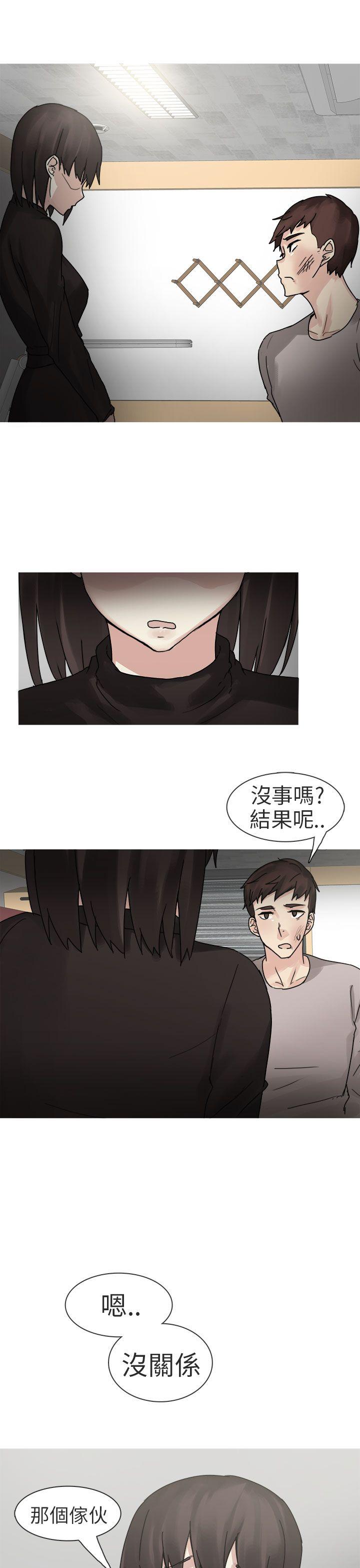 秘密Story(第2季) 打工女和男友(下) 第17页