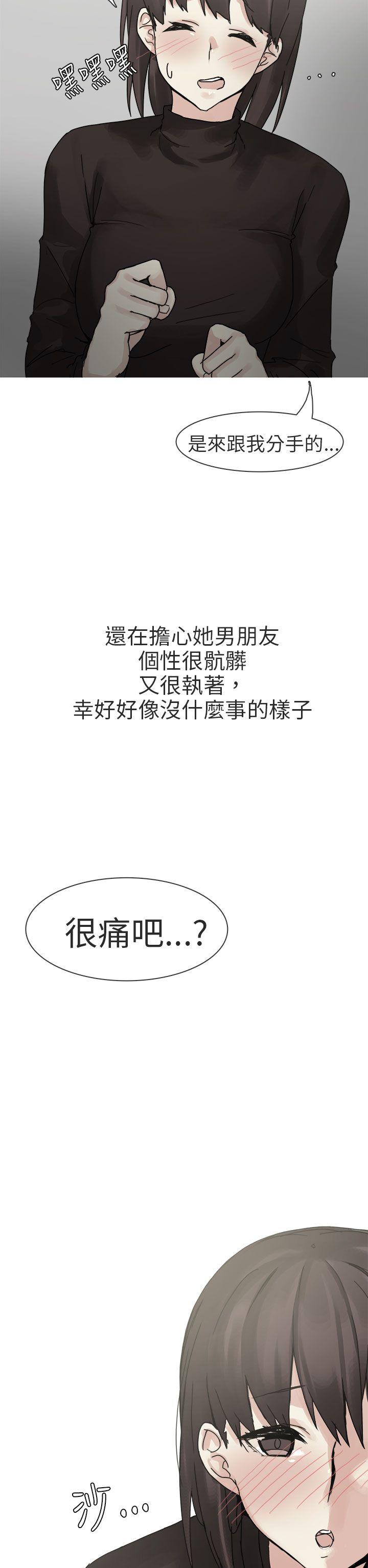 秘密Story(第2季) 打工女和男友(下) 第18页