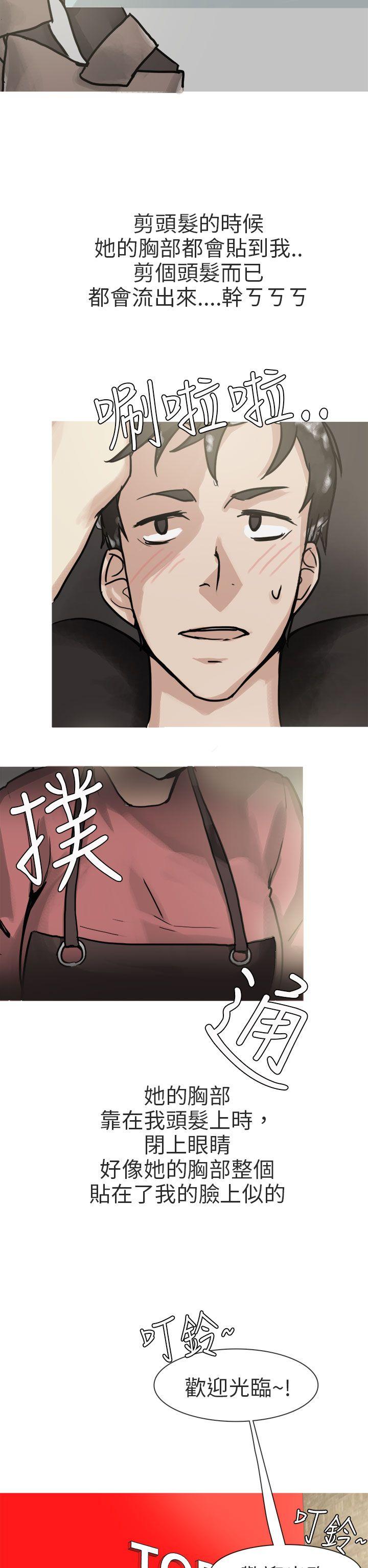 秘密Story(第2季) 和已婚美容院長的故事(上) 第6页