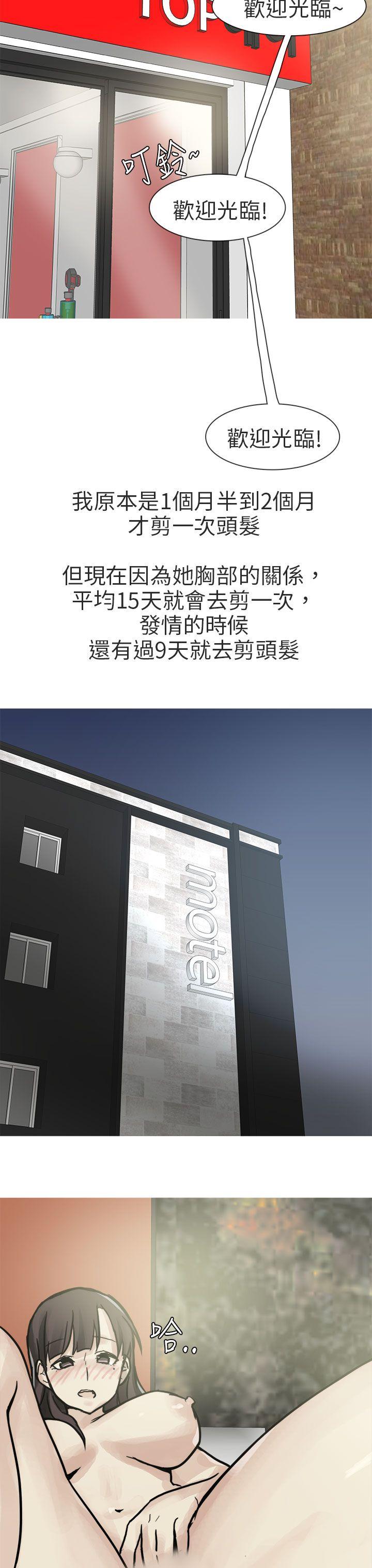秘密Story(第2季) 和已婚美容院長的故事(上) 第7页