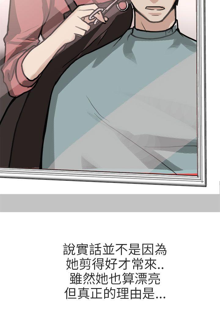 秘密Story(第2季) 和已婚美容院長的故事(上) 第4页