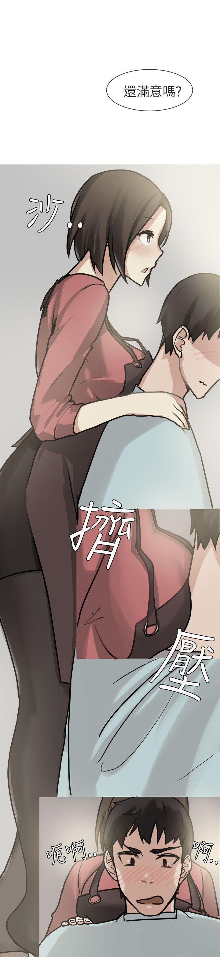 秘密Story(第2季) 和已婚美容院長的故事(上) 第5页