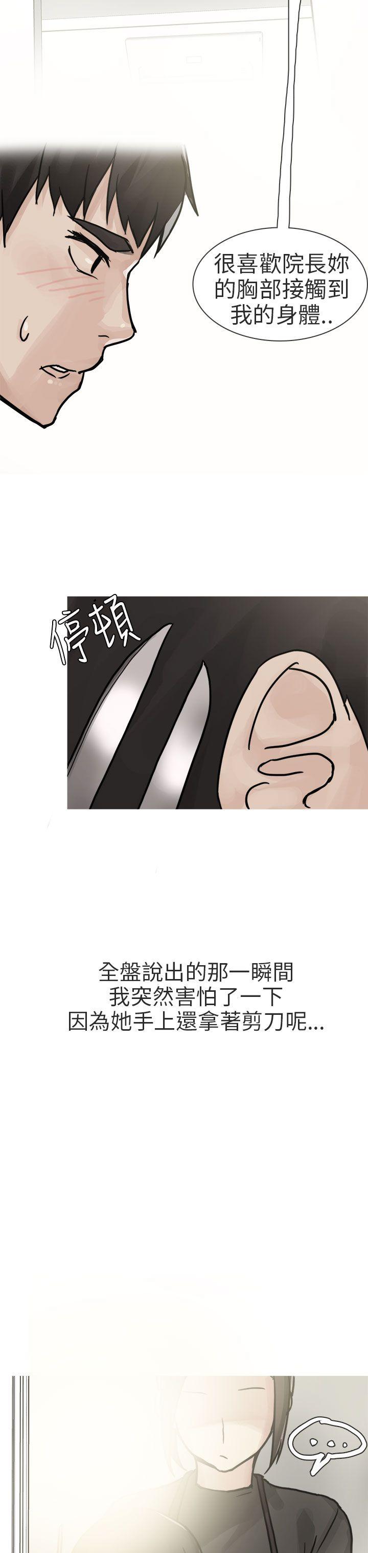 秘密Story(第2季) 和已婚美容院長的故事(上) 第15页