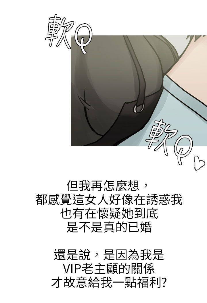 秘密Story(第2季) 和已婚美容院長的故事(上) 第12页