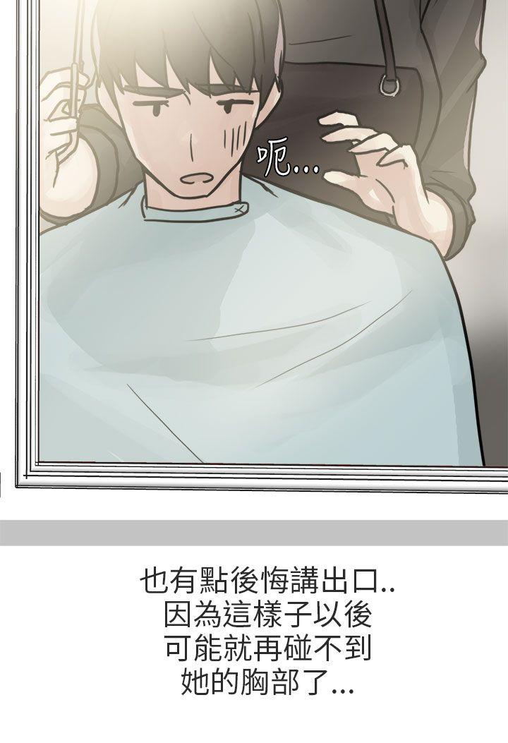 秘密Story(第2季) 和已婚美容院長的故事(上) 第16页
