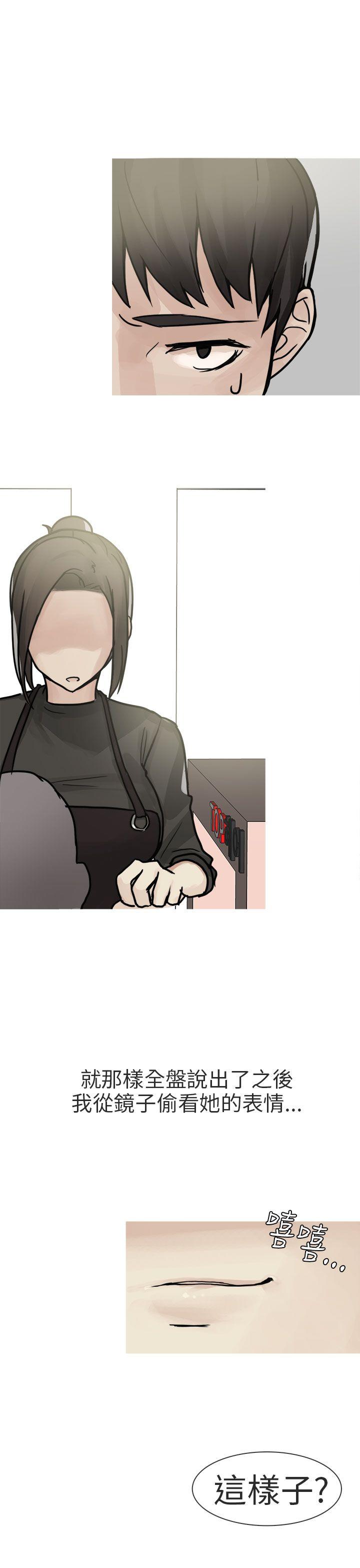 秘密Story(第2季) 和已婚美容院長的故事(上) 第17页