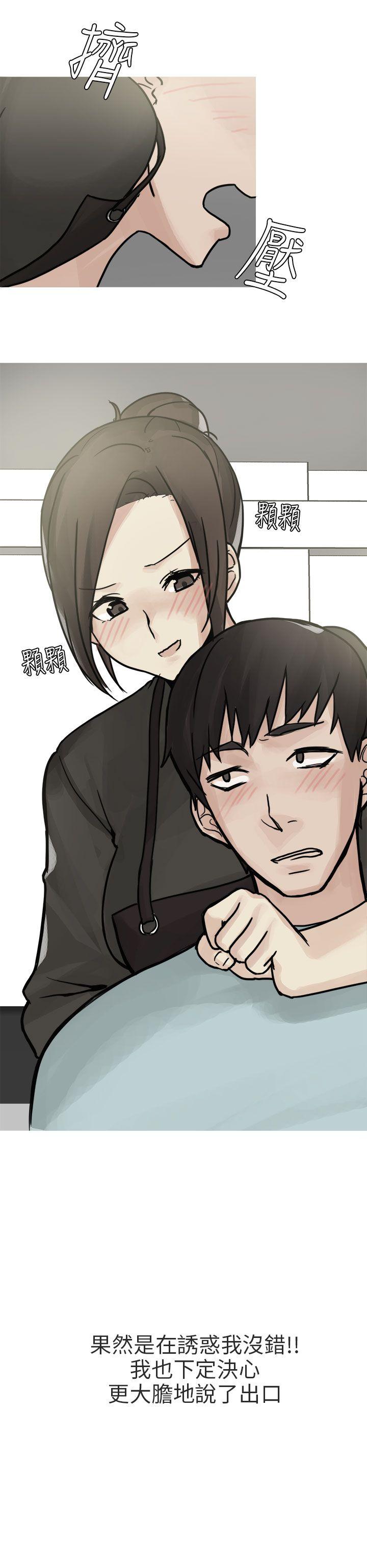 秘密Story(第2季) 和已婚美容院長的故事(上) 第18页