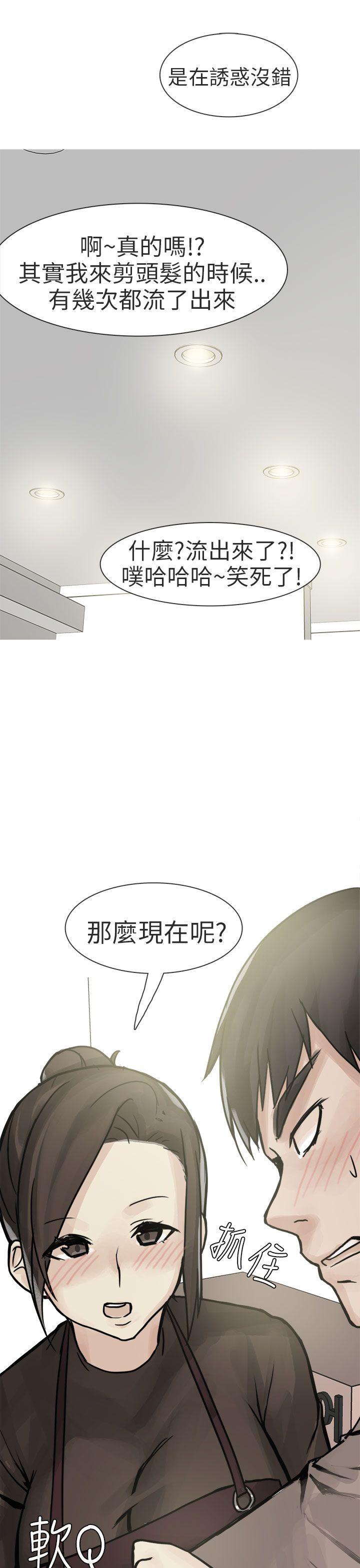秘密Story(第2季) 和已婚美容院長的故事(上) 第21页