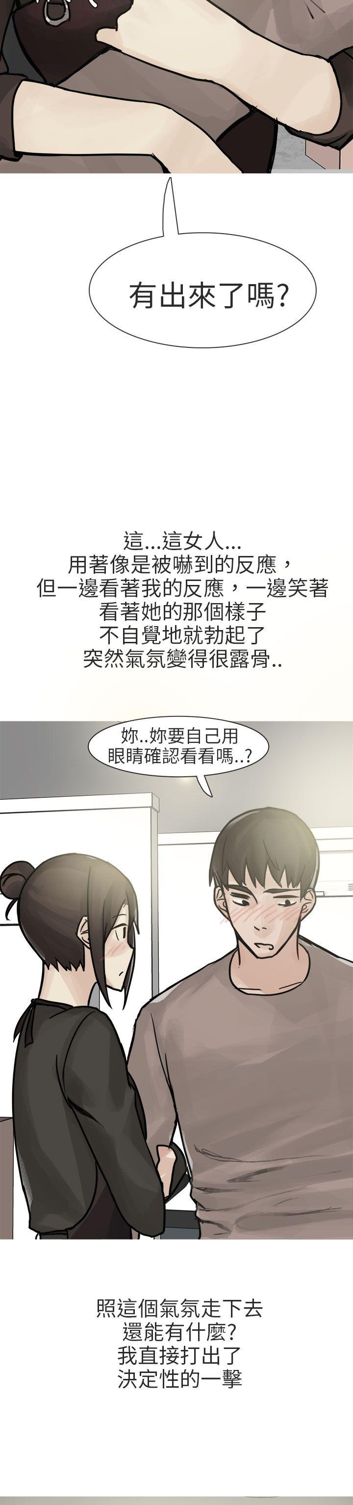秘密Story(第2季) 和已婚美容院長的故事(上) 第22页