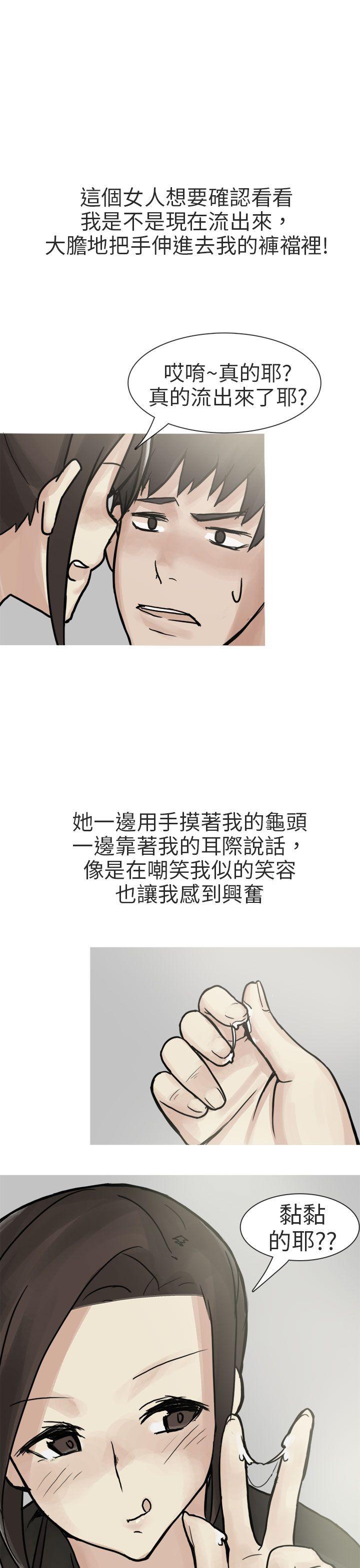 秘密Story(第2季) 和已婚美容院長的故事(上) 第25页