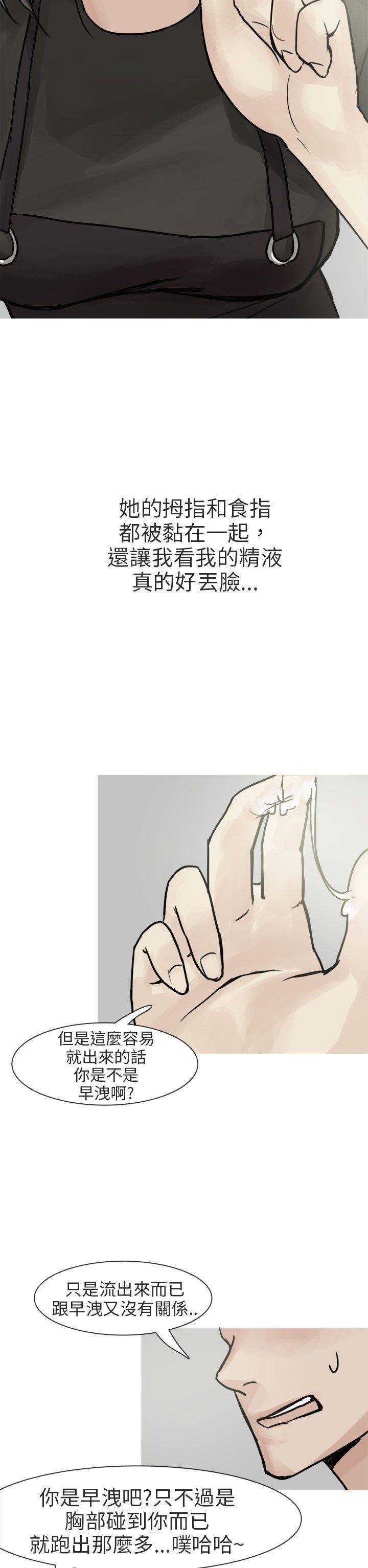 秘密Story(第2季) 和已婚美容院長的故事(上) 第26页