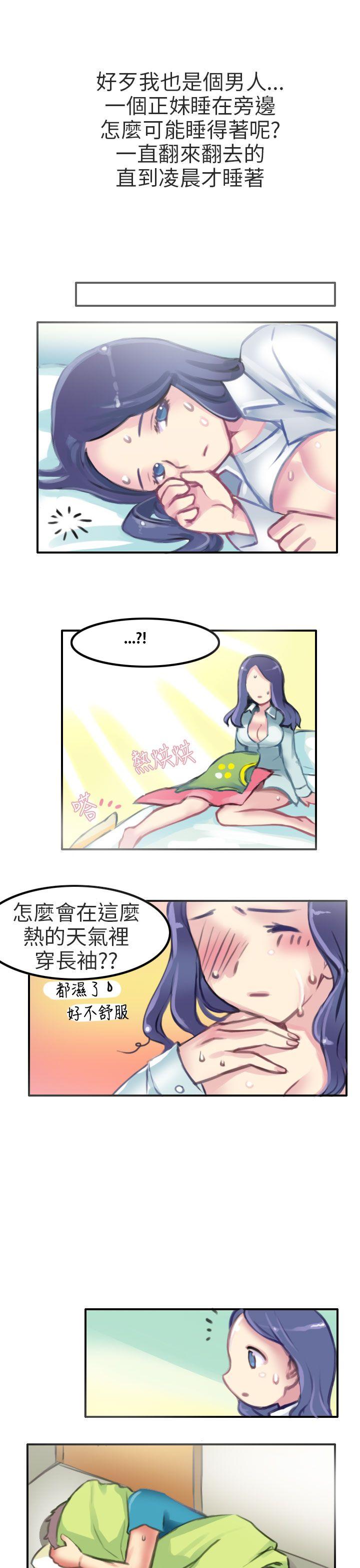 秘密Story(第2季) 考試院(中) 第7页