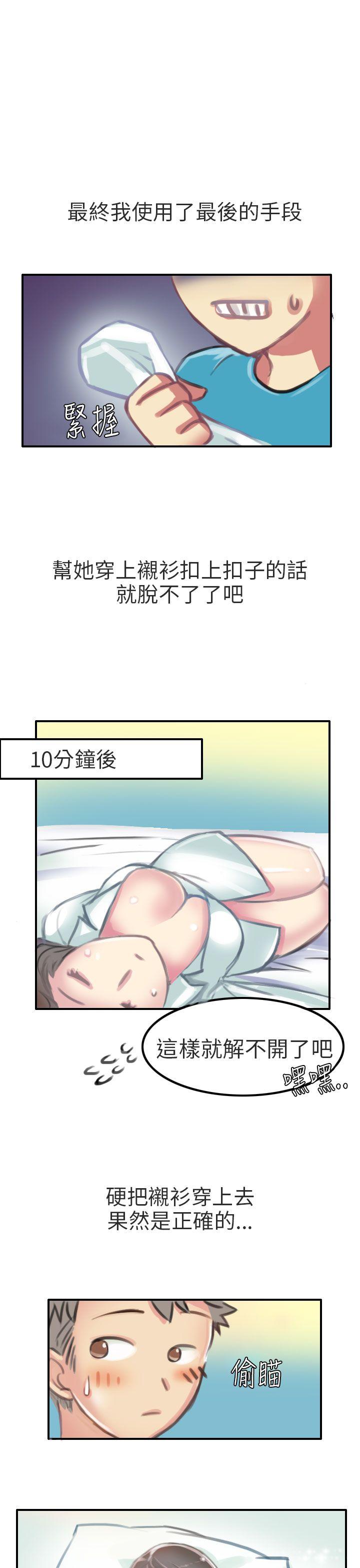 秘密Story(第2季) 考試院(中) 第5页