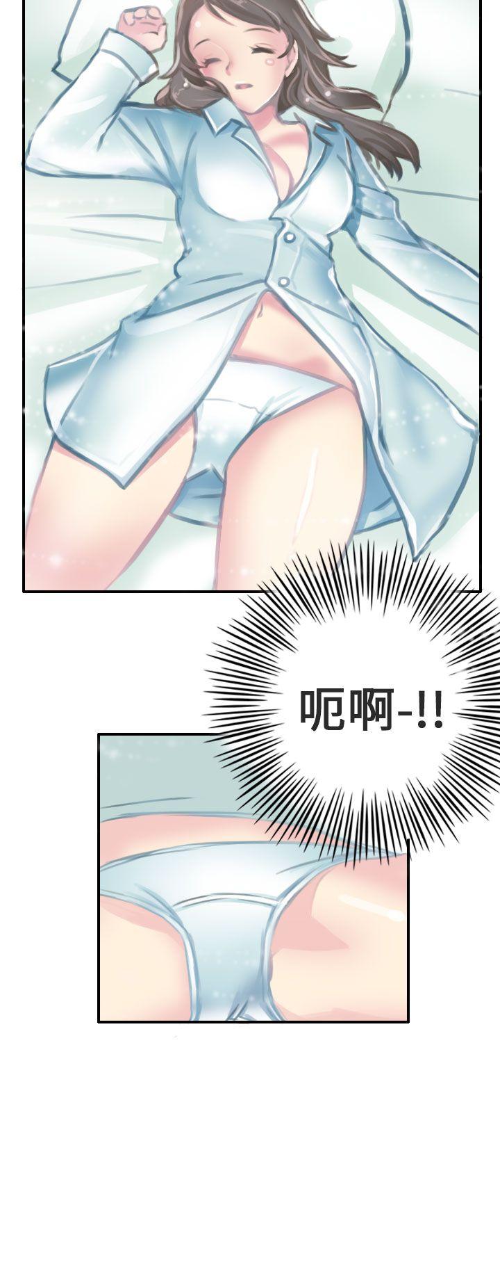 秘密Story(第2季) 考試院(中) 第6页
