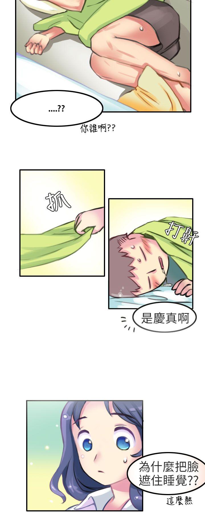 秘密Story(第2季) 考試院(中) 第8页