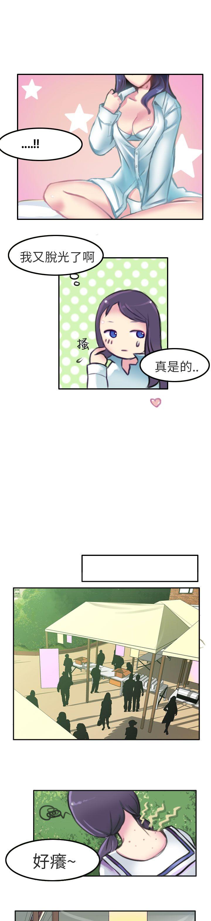 秘密Story(第2季) 考試院(中) 第9页