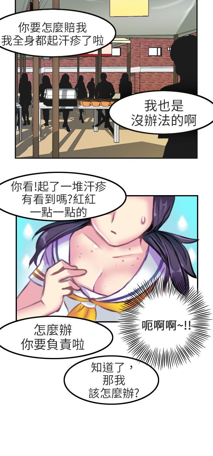 秘密Story(第2季) 考試院(中) 第10页