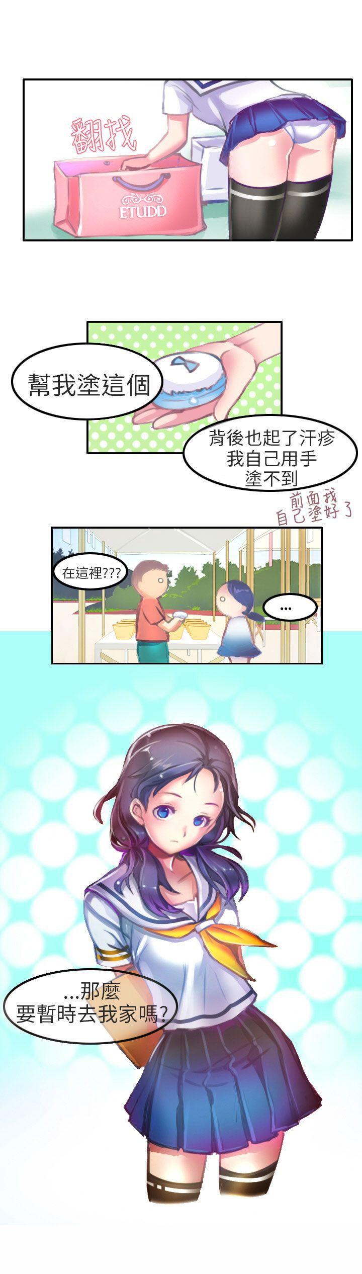 秘密Story(第2季) 考試院(中) 第11页