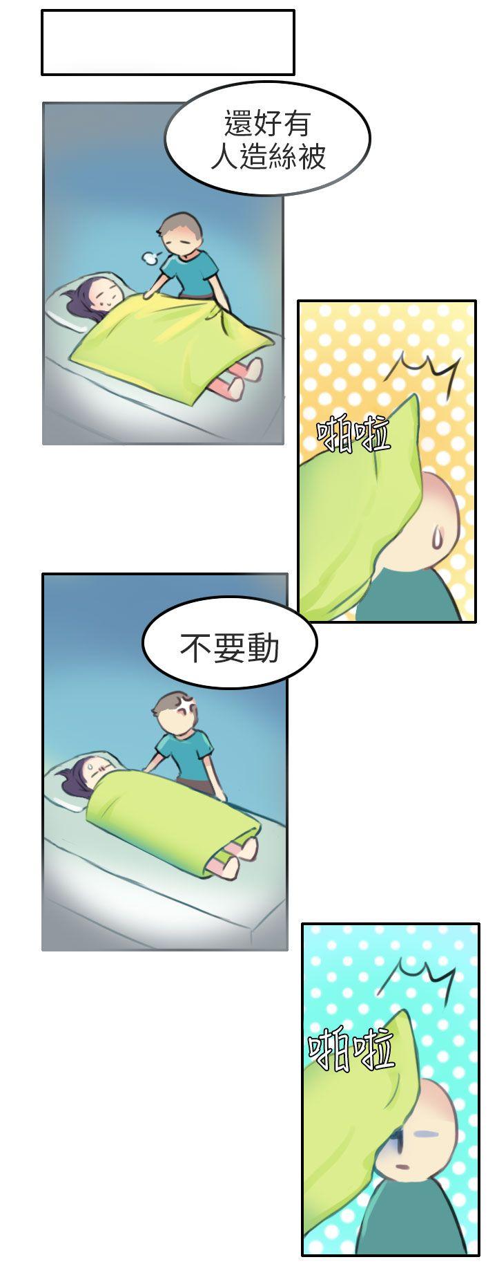 秘密Story(第2季) 考試院(中) 第4页