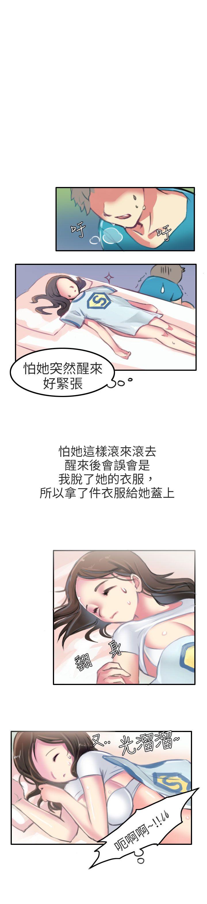 秘密Story(第2季) 考試院(中) 第3页
