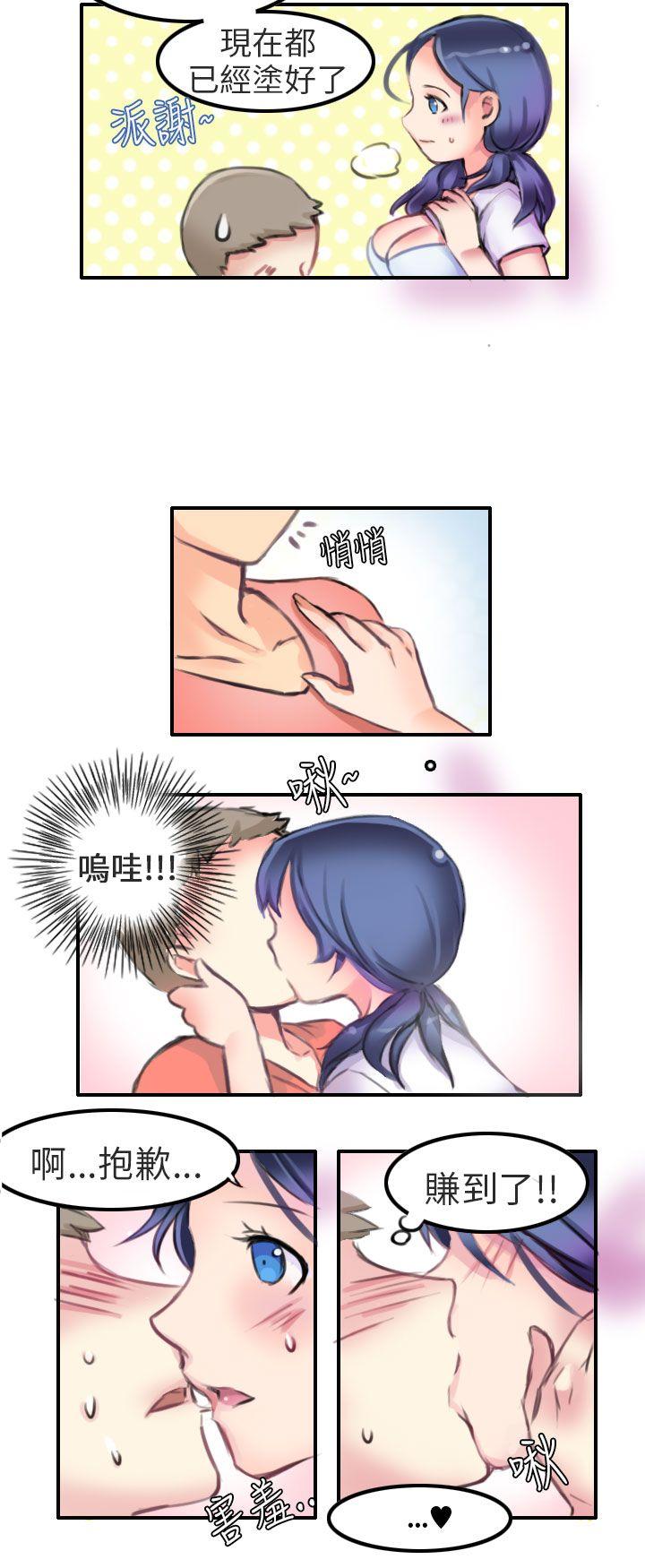 秘密Story(第2季) 考試院(下) 第4页