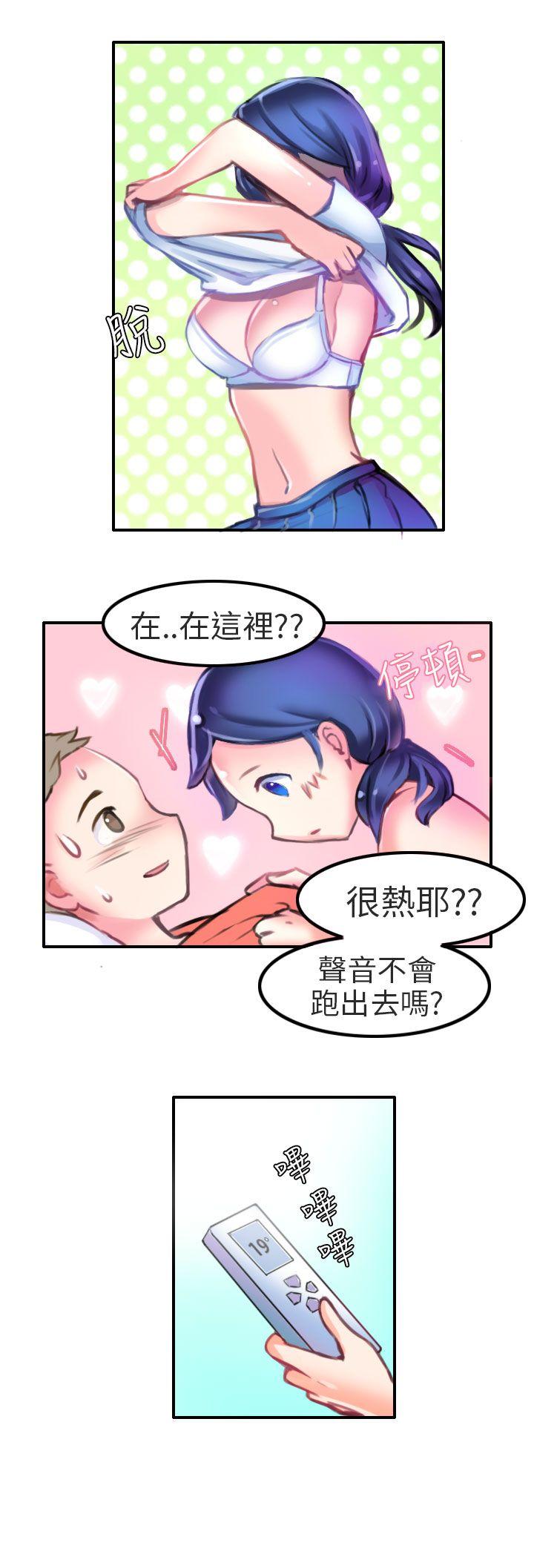 秘密Story(第2季) 考試院(下) 第5页