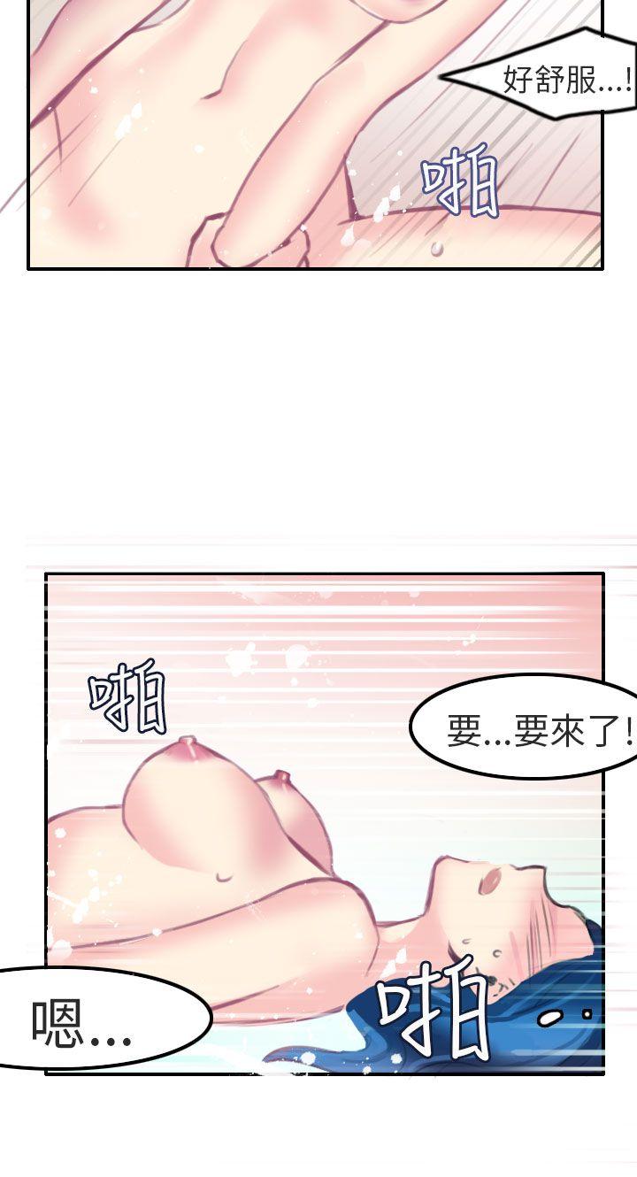 秘密Story(第2季) 考試院(下) 第9页