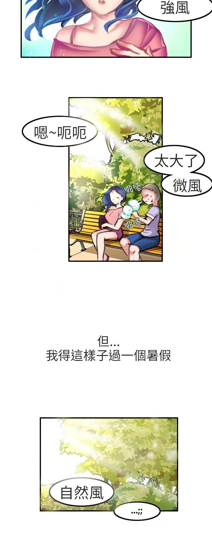 秘密Story(第2季) 考試院(下) 第13页