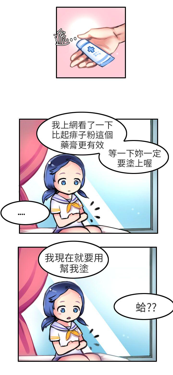 秘密Story(第2季) 考試院(下) 第2页