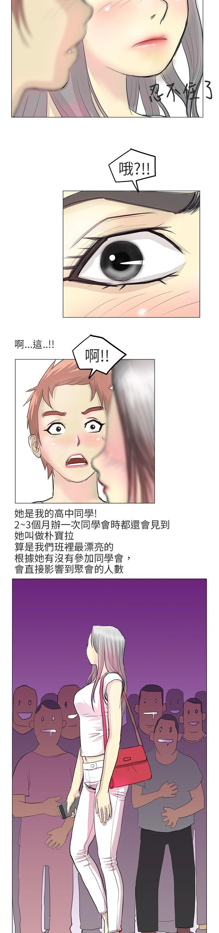 秘密Story(第2季) 電車痴漢?(上) 第8页