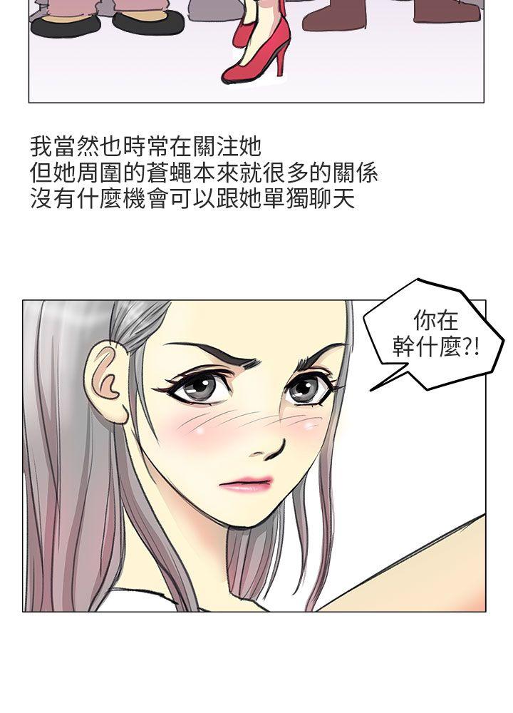 秘密Story(第2季) 電車痴漢?(上) 第9页