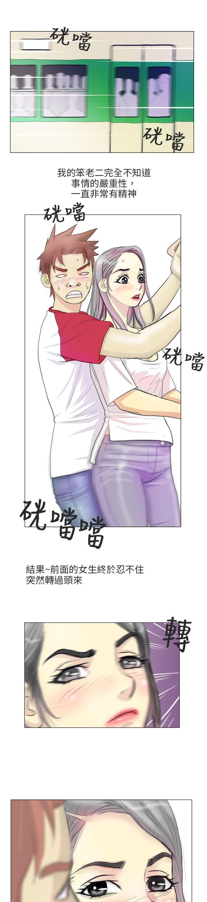 秘密Story(第2季) 電車痴漢?(上) 第7页