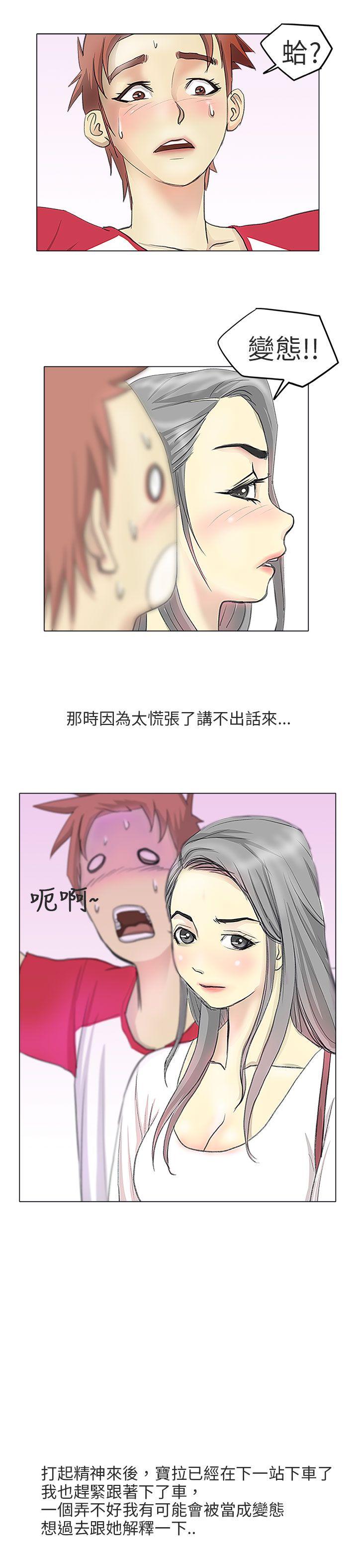 秘密Story(第2季) 電車痴漢?(上) 第10页