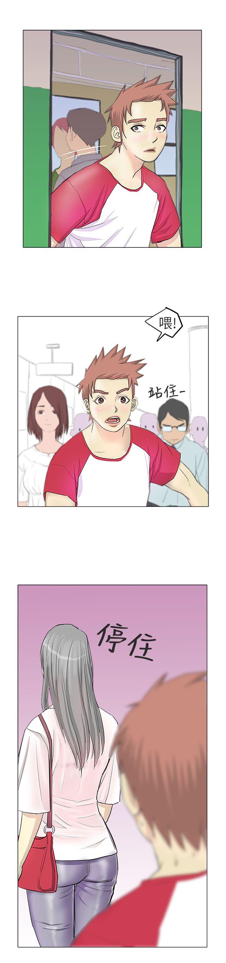 秘密Story(第2季) 電車痴漢?(上) 第11页