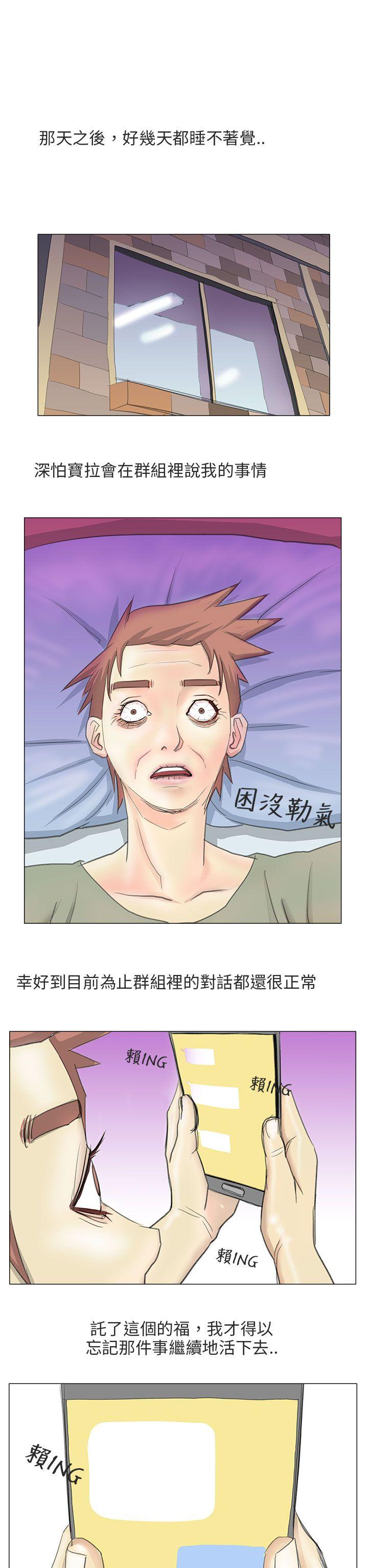 秘密Story(第2季) 電車痴漢?(上) 第14页