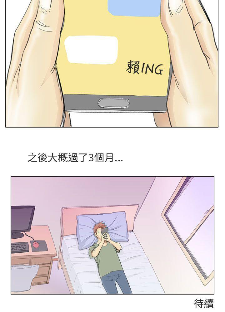 秘密Story(第2季) 電車痴漢?(上) 第15页