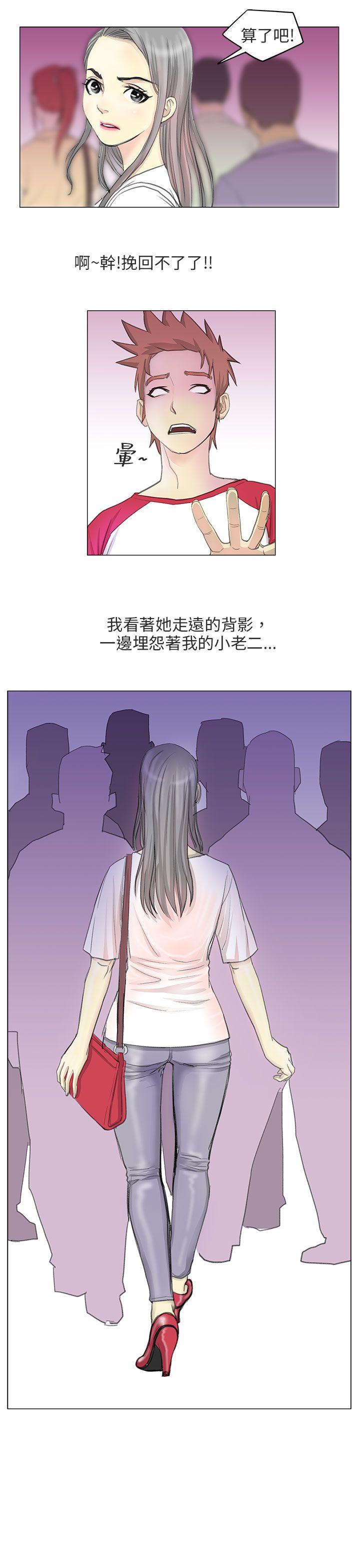 秘密Story(第2季) 電車痴漢?(上) 第13页