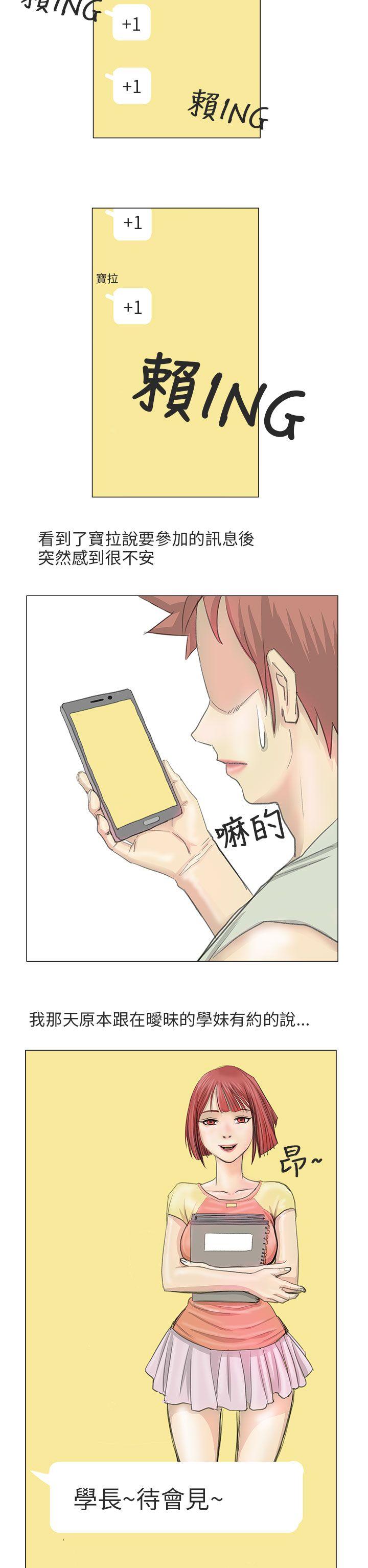 秘密Story(第2季) 電車痴漢?(中) 第2页