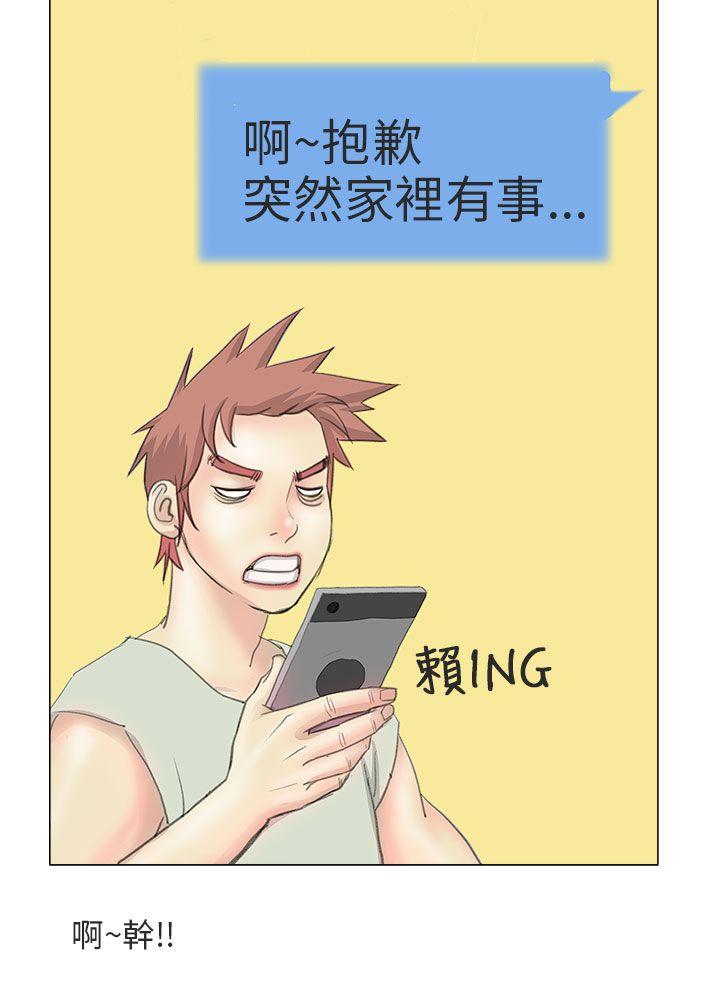 秘密Story(第2季) 電車痴漢?(中) 第3页