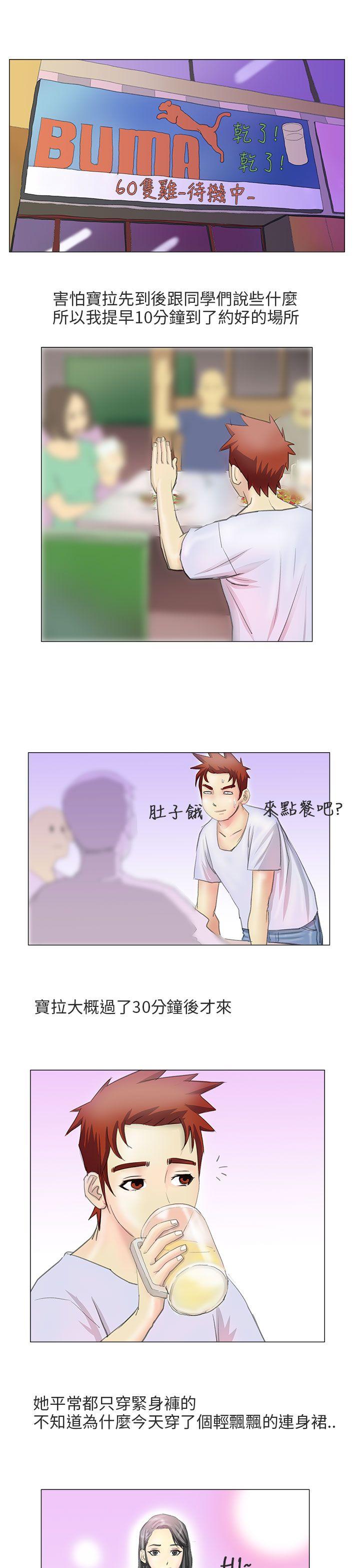 秘密Story(第2季) 電車痴漢?(中) 第4页