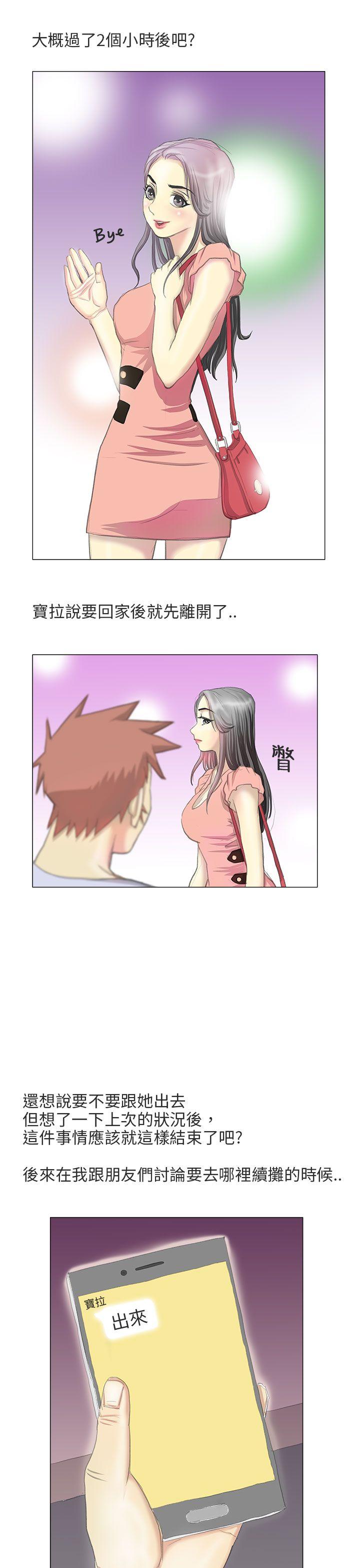 秘密Story(第2季) 電車痴漢?(中) 第7页