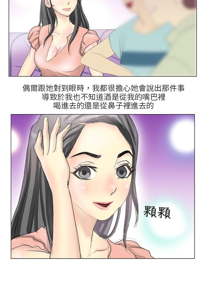 秘密Story(第2季) 電車痴漢?(中) 第6页