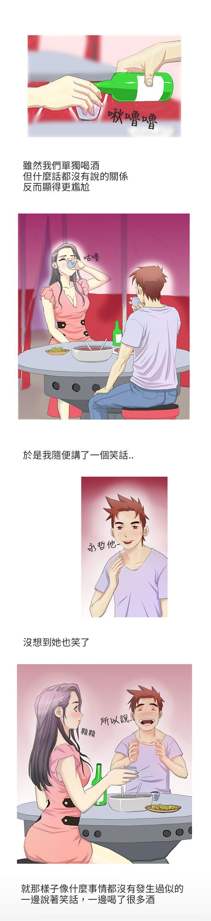 秘密Story(第2季) 電車痴漢?(中) 第10页