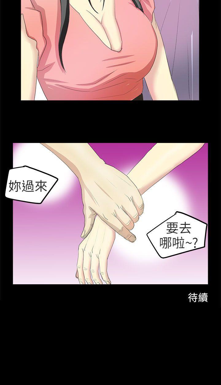 秘密Story(第2季) 電車痴漢?(中) 第15页