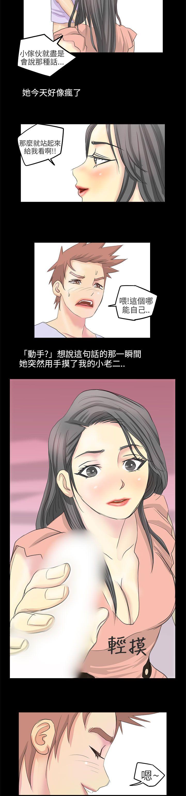 秘密Story(第2季) 電車痴漢?(下) 第5页