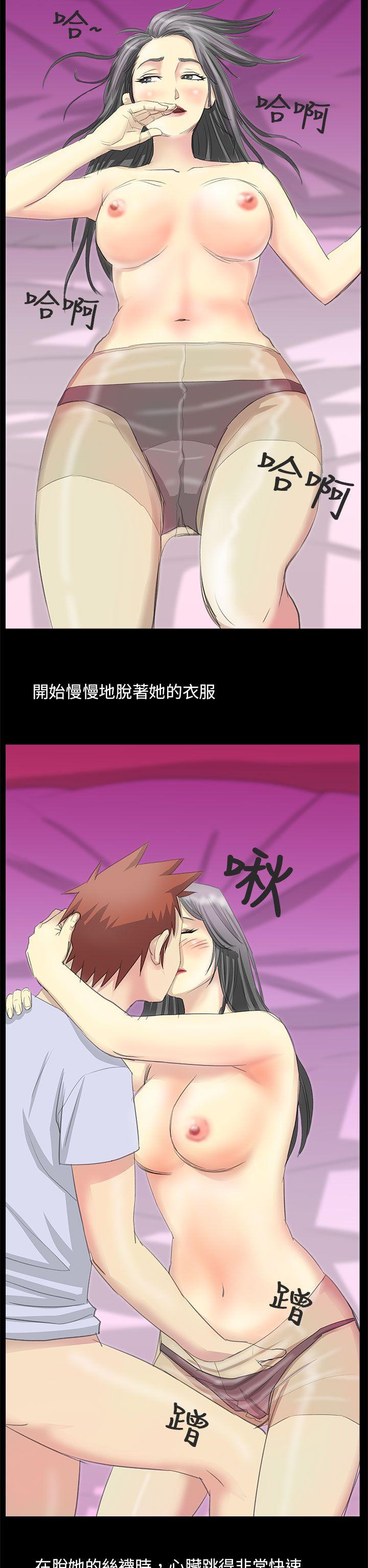 秘密Story(第2季) 電車痴漢?(下) 第11页