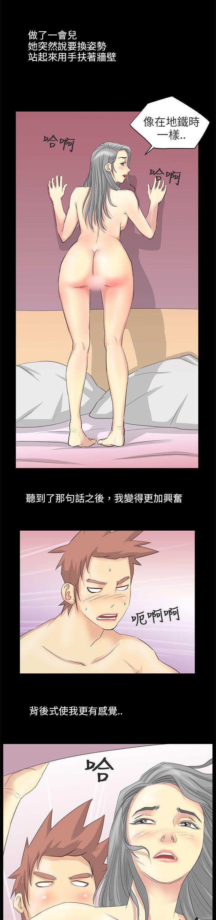秘密Story(第2季) 電車痴漢?(下) 第14页