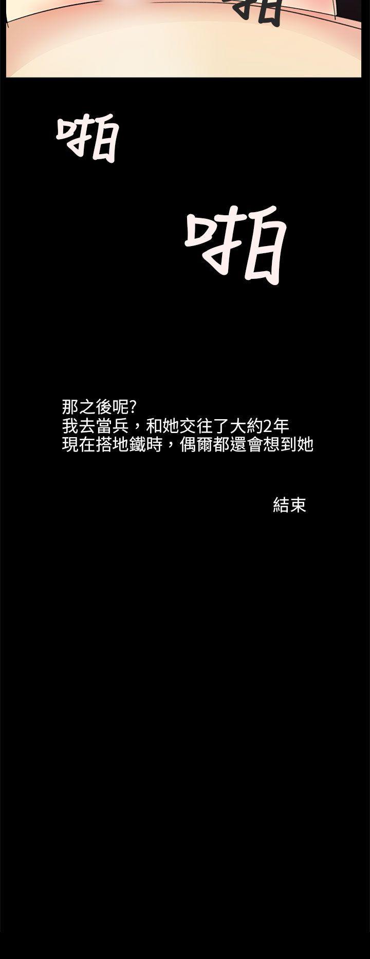 秘密Story(第2季) 電車痴漢?(下) 第17页