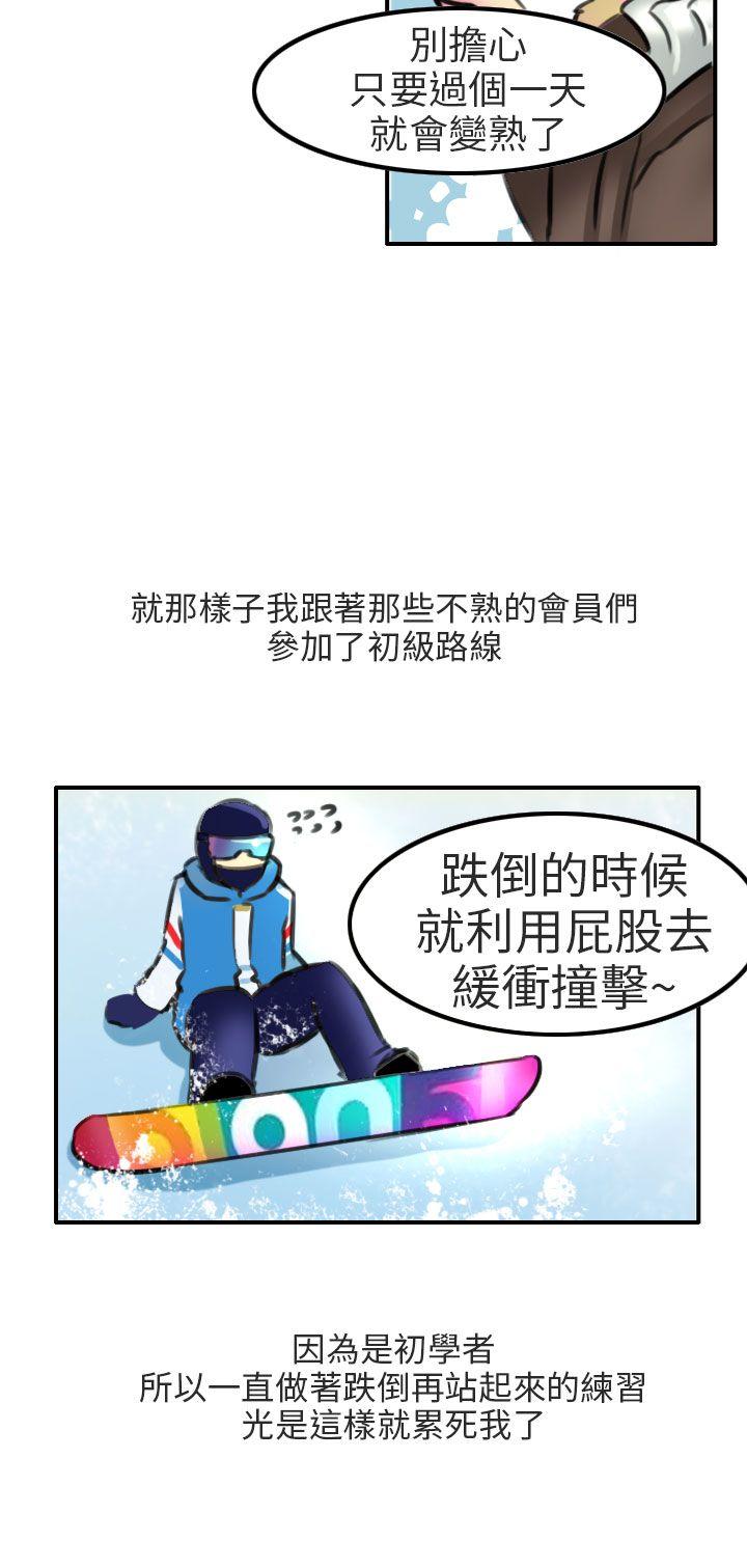 秘密Story(第2季) 滑雪度假村(上) 第4页